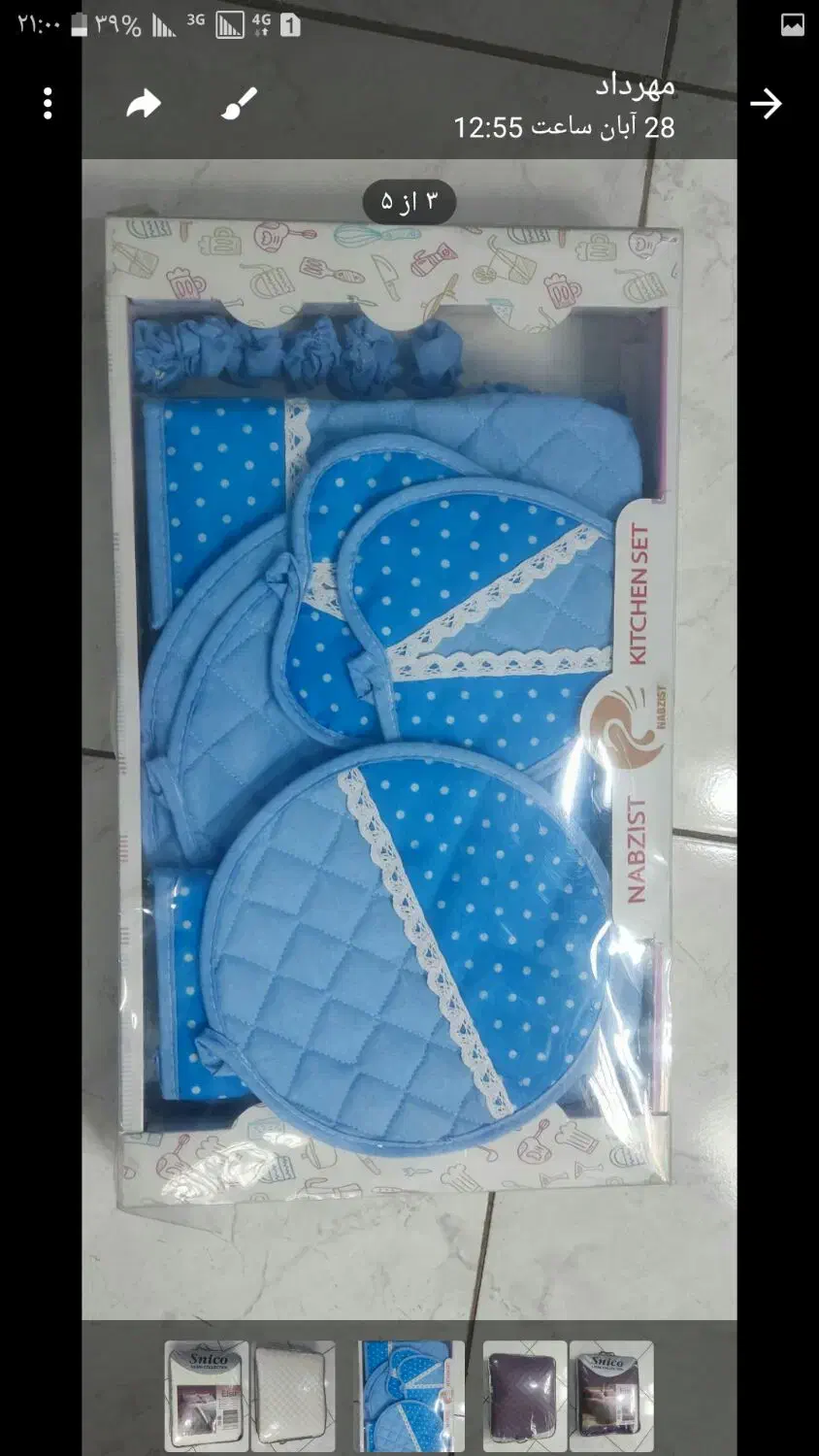 روتختی دونفره ترکیه|سرویس روتختی|مشگین شهر, |دیوار