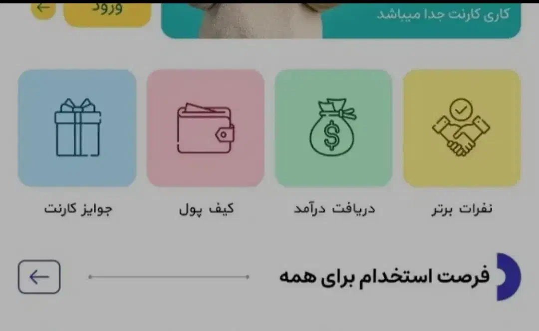 هدیه ۱۰۵ تومنی کارنت|کارت هدیه و تخفیف|آزادشهر, |دیوار