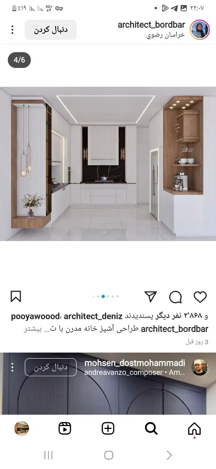 کابینت‌مدرن‌|جاکفشی، کمد، دراور|بندر ترکمن, |دیوار