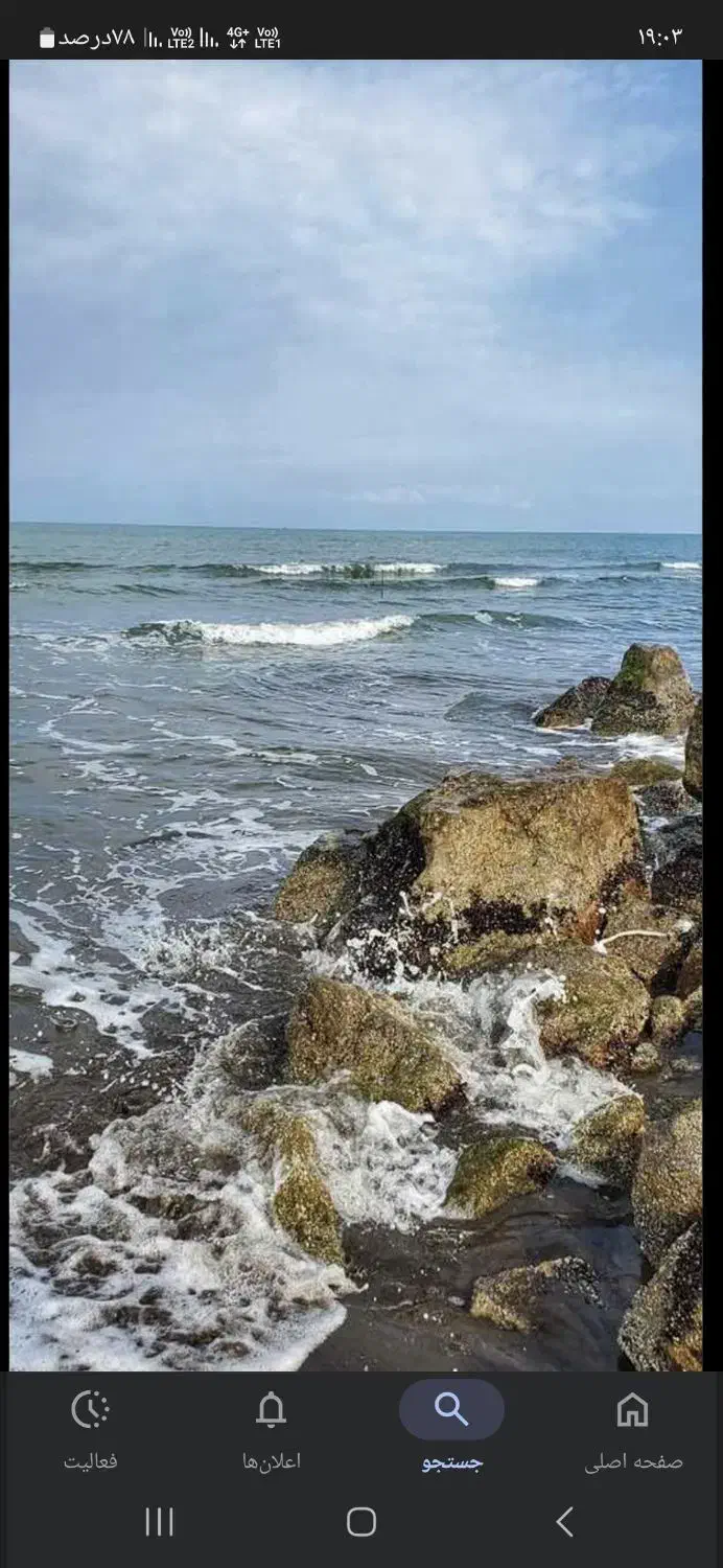 تور شاد شمال|تور و چارتر|اصفهان, پرتمان|دیوار