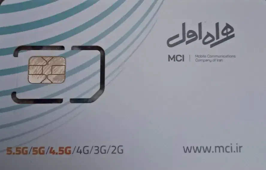 سیم کارت دائمی همراه اول|سیمکارت|سنندج, |دیوار