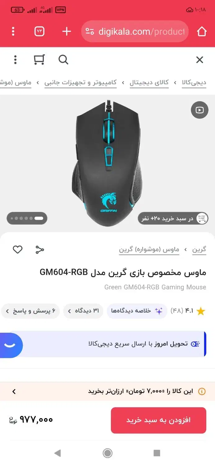 موس و کیبرد گیمینگ گرین ار جی بی نو|قطعات و لوازم جانبی رایانه|منجیل, |دیوار