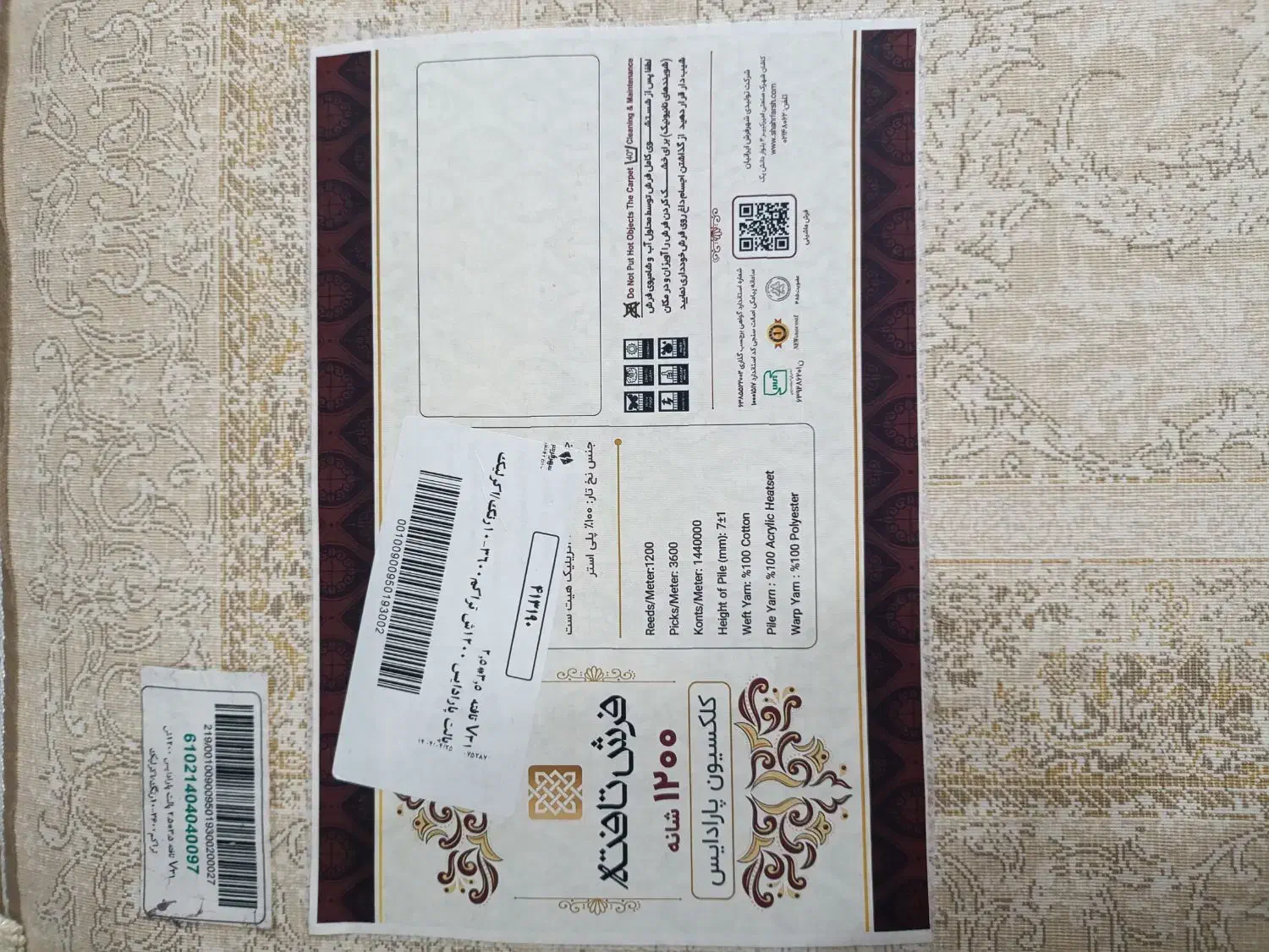 فقط 15ملیون|فرش|مشگین شهر, |دیوار