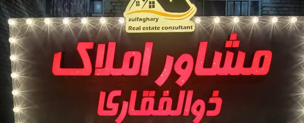 آپارتمان 10 واحده طبقه 5|فروش آپارتمان|شوشتر, |دیوار