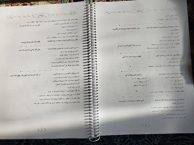 کتاب ادبیات عمومی استاد سید رضا یکتا|کتاب و مجله آموزشی|فیروزکوه, |دیوار