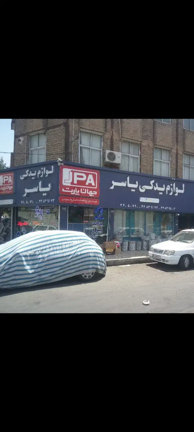 همکار جهت شیشه دودی،دزدگیر،جی پی اس|استخدام صنعتی، فنی، مهندسی|تهران, والفجر (افسریه)|دیوار