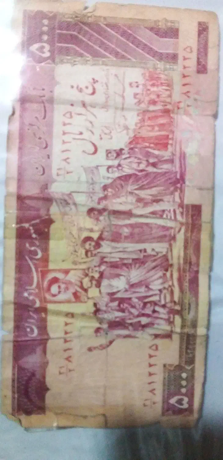 سکه واسکناس|کلکسیون سکه، تمبر، اسکناس|اهواز, پردیس|دیوار