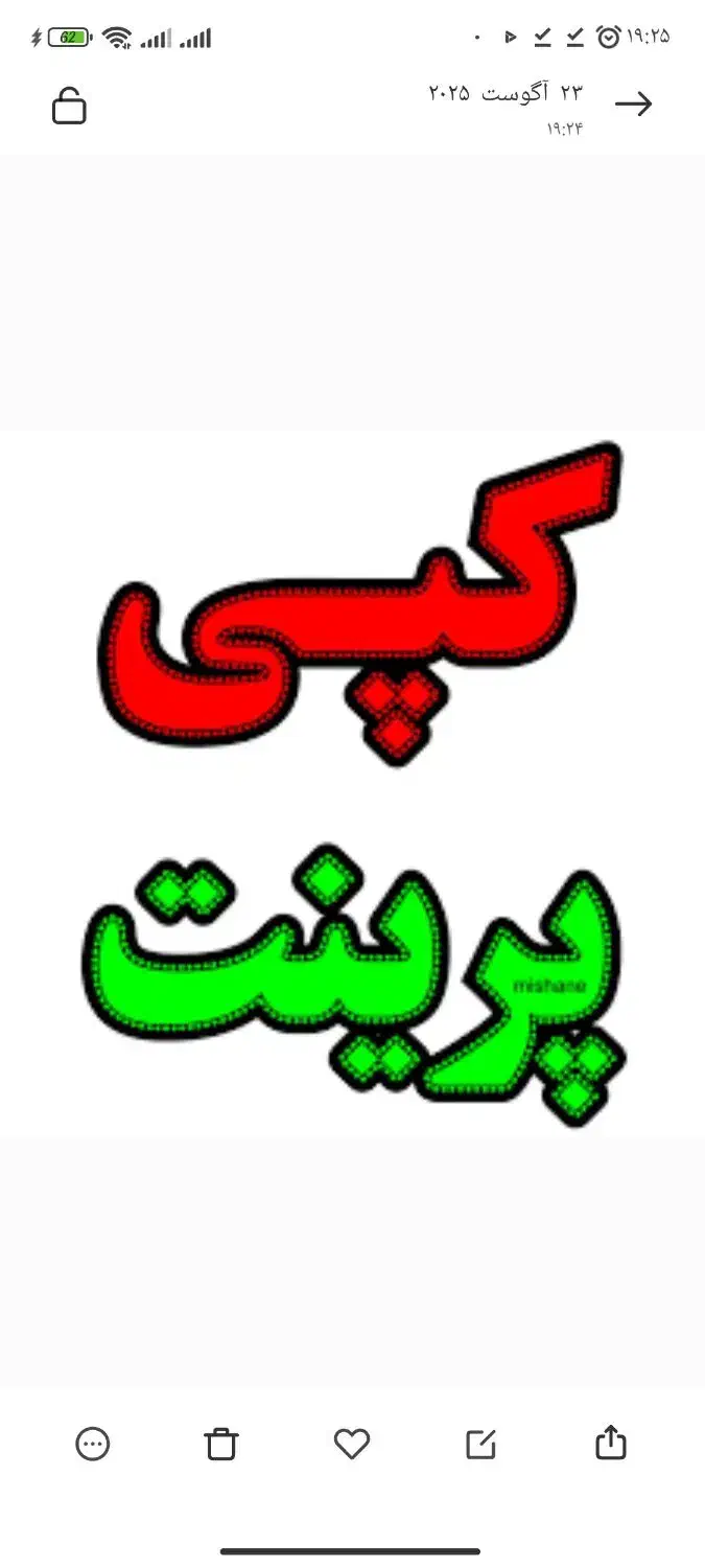 پرینت فتوکپی|لوازم التحریر|سهند, |دیوار