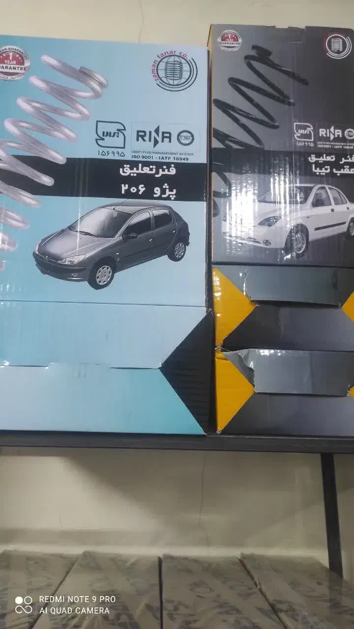 فنر لول|قطعات یدکی و لوازم جانبی|قم, قلعه کامکار|دیوار