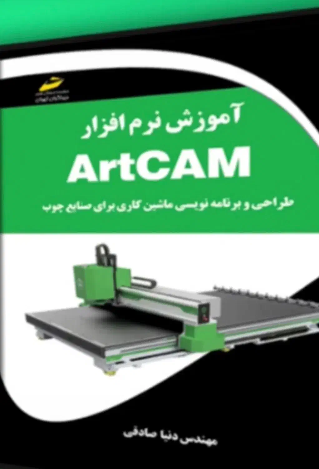 طراح و آنالیزور و آموزش نرم افزار Artcam|خدمات آموزشی|چهاردانگه (تهران), |دیوار