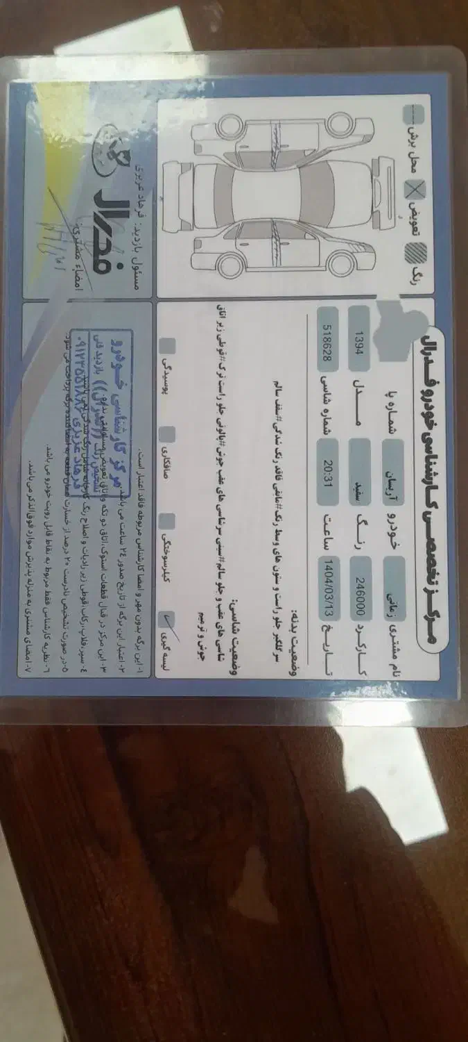 آریسان مدل ۹۴ فنی استثنایی|خودرو سواری و وانت|تهران, جی|دیوار