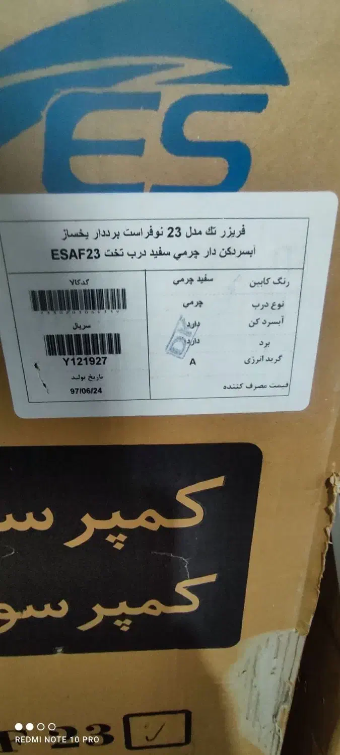 یخچال الکترواستیل دوقلو|یخچال و فریزر|ساوه, |دیوار