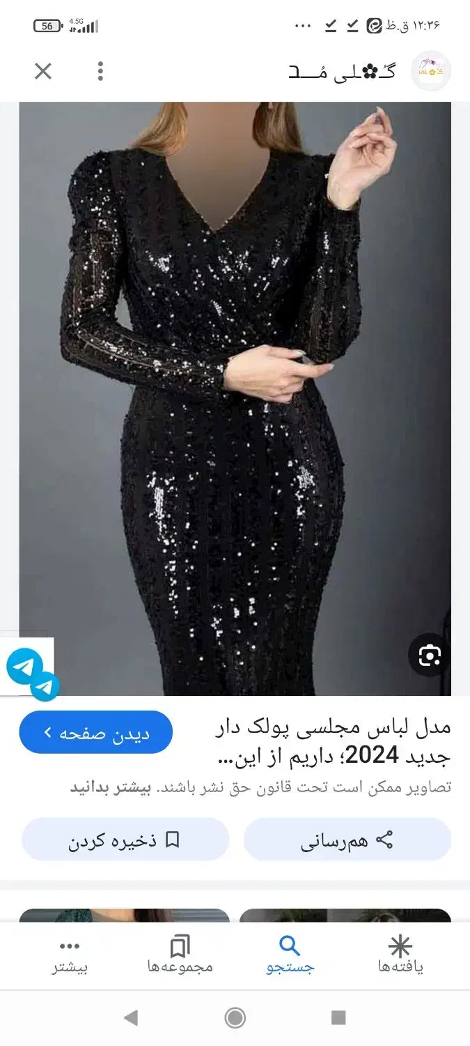 پارچه پولکی تورکش|لباس|اهواز, پادادشهر|دیوار