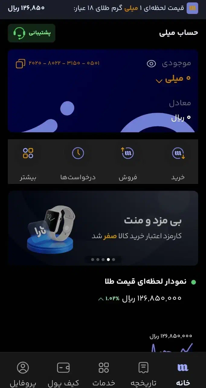 سایت میلی گلد.۵سوت طلا رایگان و هدیه|جواهرات|تهران, نعمتآباد|دیوار