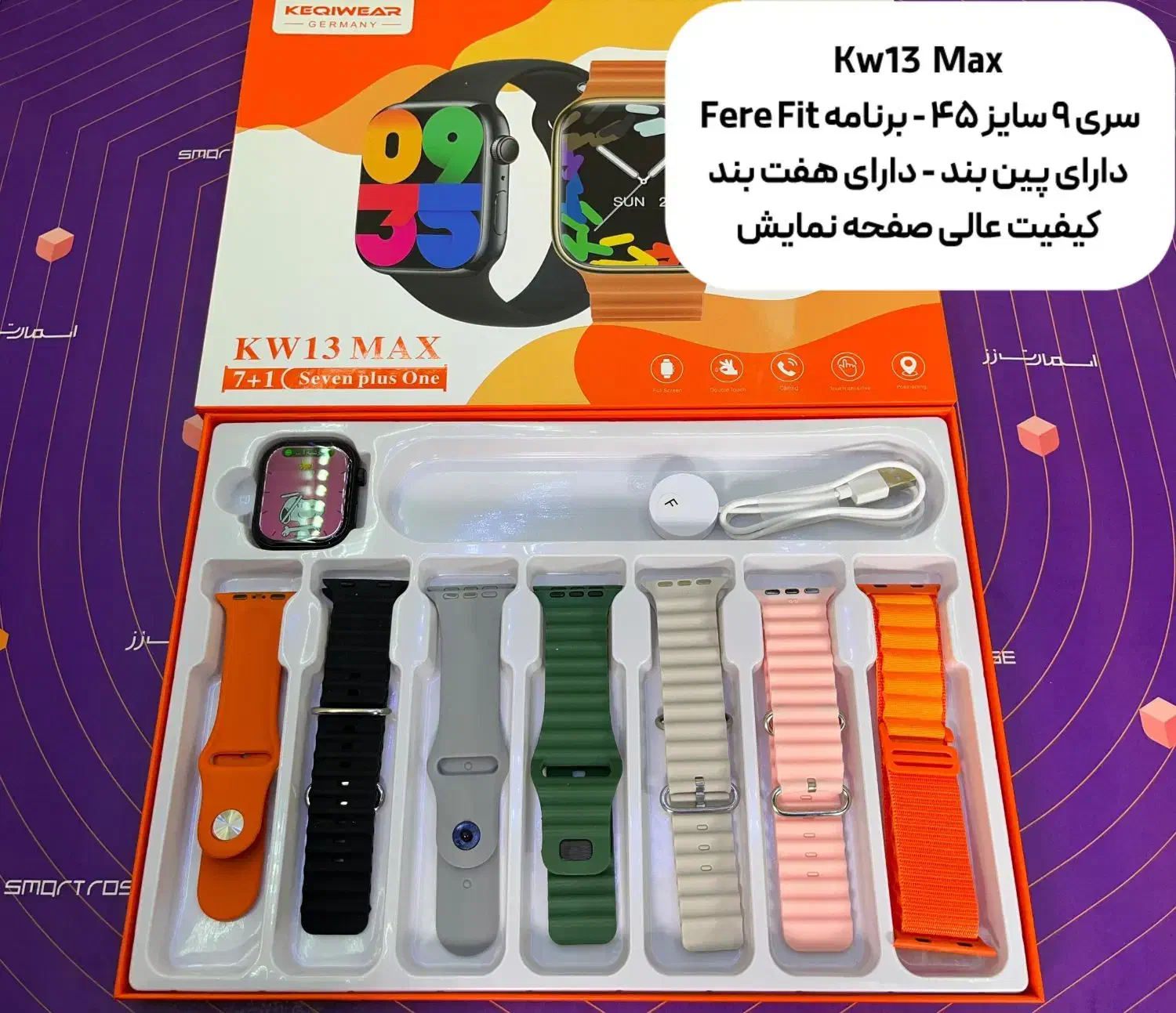 ساعت kw13max با هفت بند|ساعت|زابل, |دیوار