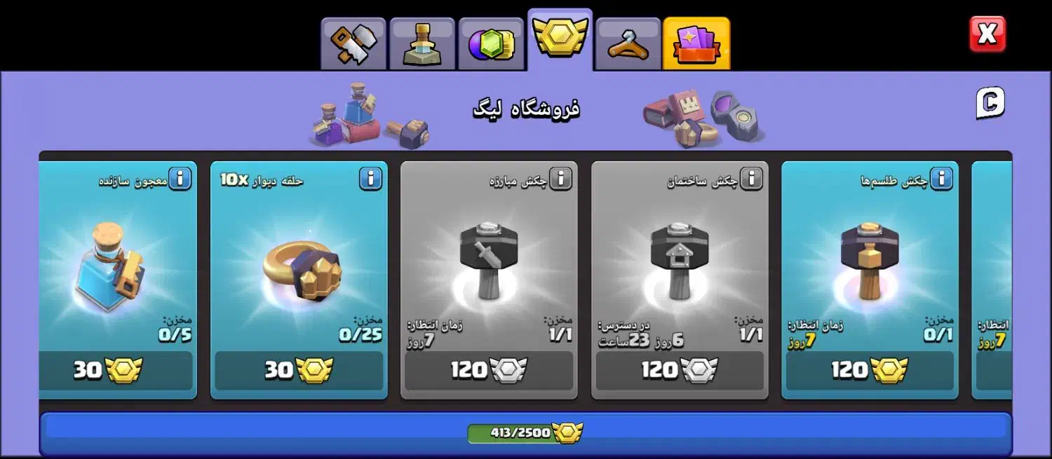 کلش|کنسول، بازی ویدئویی و آنلاین|فولادشهر, B7|دیوار