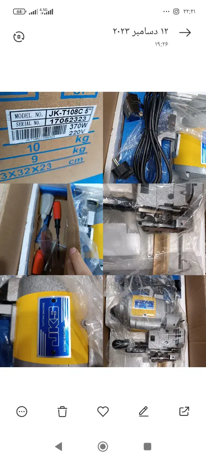 قیچی برش|چرخ خیاطی و ریسندگی|نظرآباد, شهرک بزرگمهر|دیوار