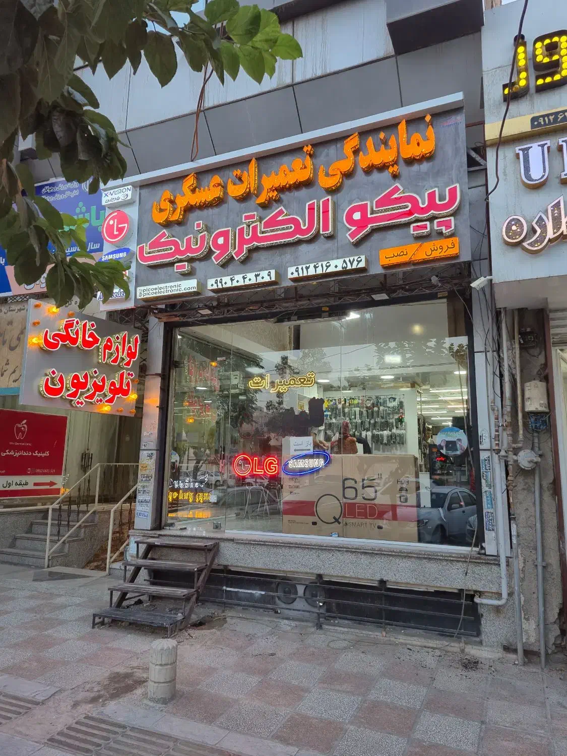 تعمیر تخصصی تلویزیون و اسپیکر|خدمات پیشه و مهارت|اسلام‌شهر, شهرک مفیدی|دیوار