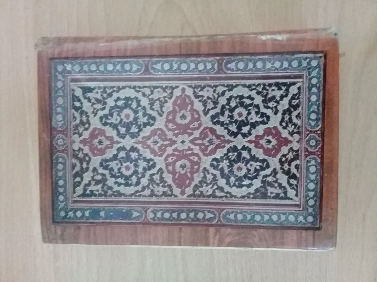 کتاب قرآن 70ساله|کتاب و مجله تاریخی|زنجان, |دیوار