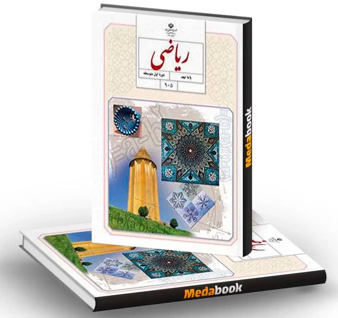 تدریس خصوصی فیزیک، شیمی وریاضی|خدمات آموزشی|مسجد سلیمان, |دیوار