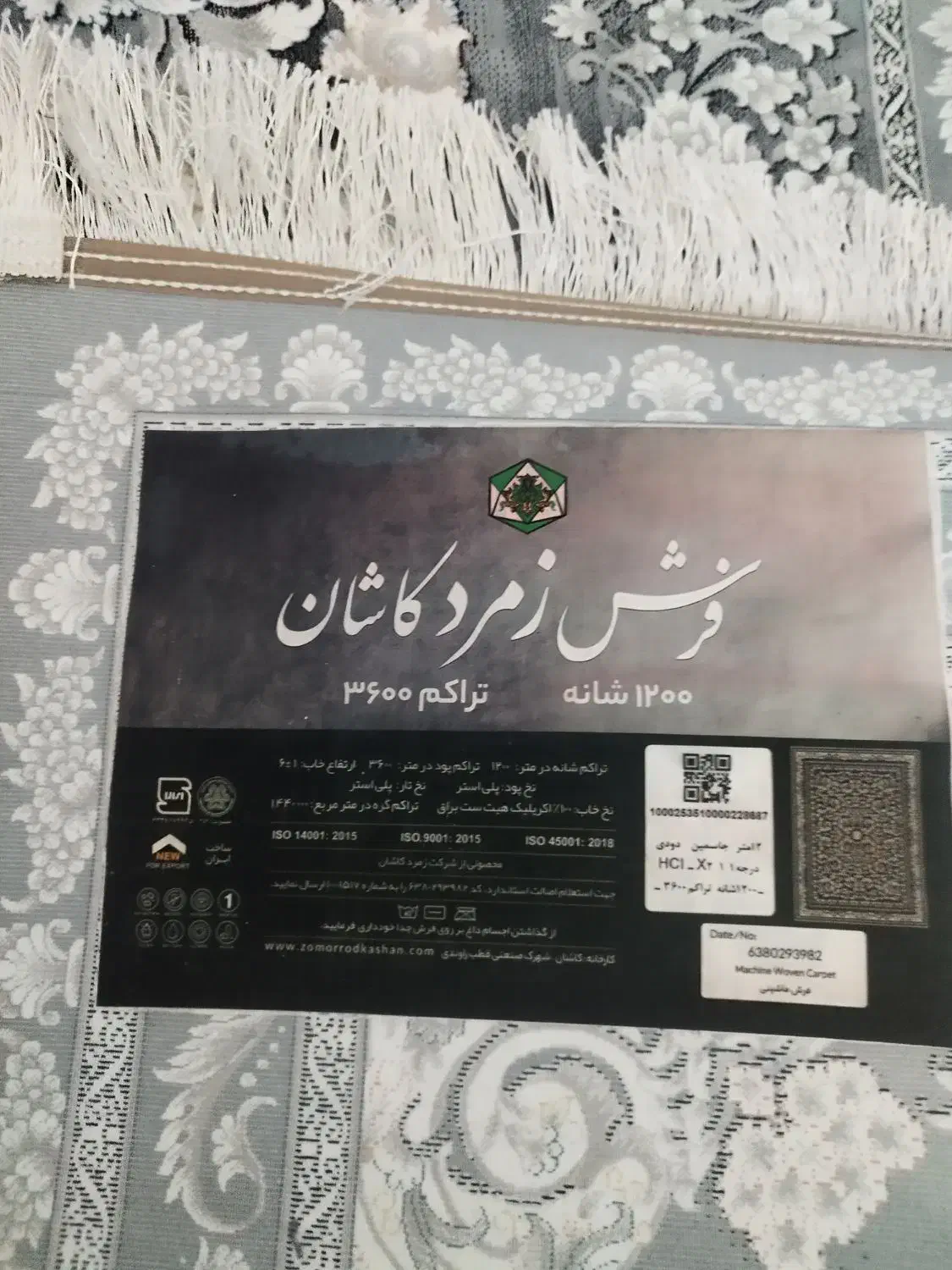 فروش فرش|فرش|سنندج, |دیوار