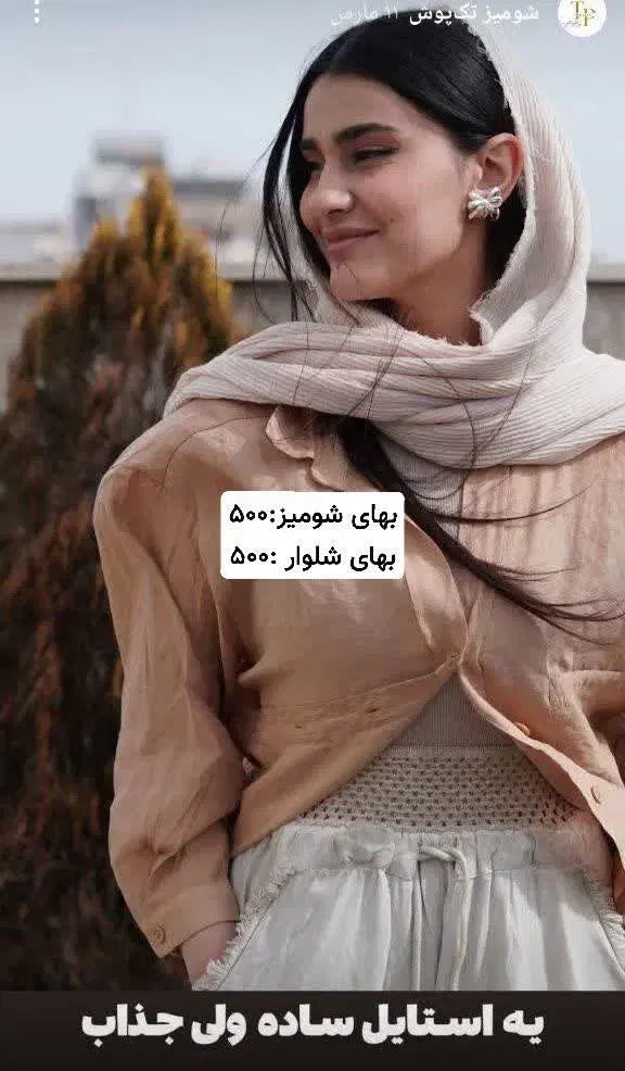 حراج حراجج|لباس|قم, عمار یاسر|دیوار