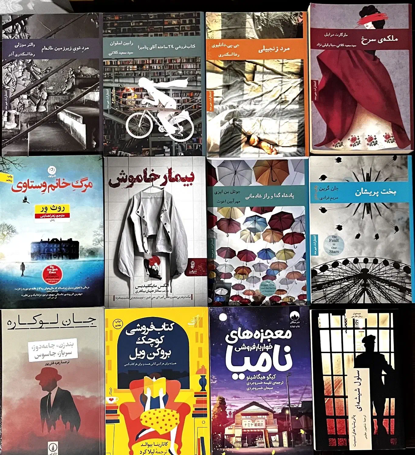 کتاب|کتاب و مجله ادبی|رشت, نیکمرام|دیوار