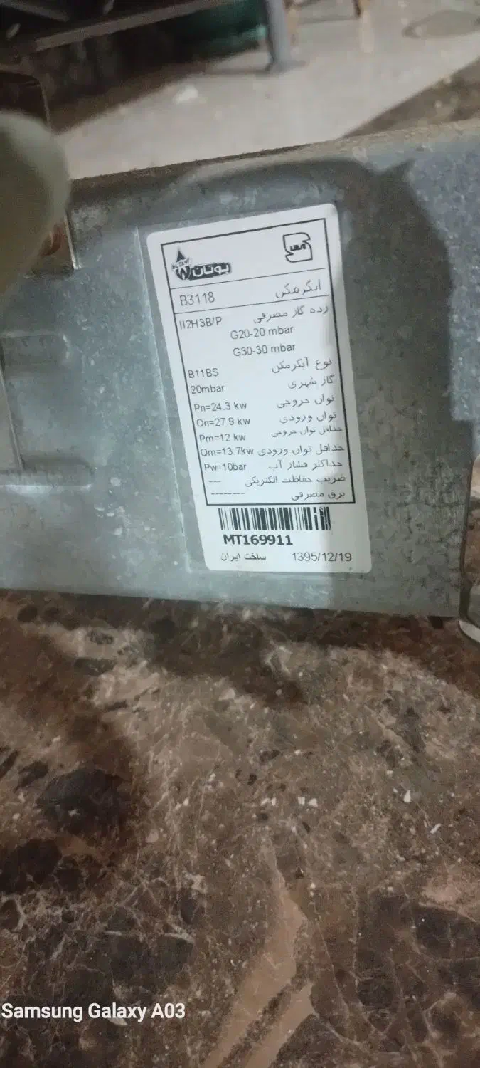 آبگرمکن دیواری مدل ۳۱۱۸|آبگرمکن، پکیج، شوفاژ|خرم‌آباد, |دیوار