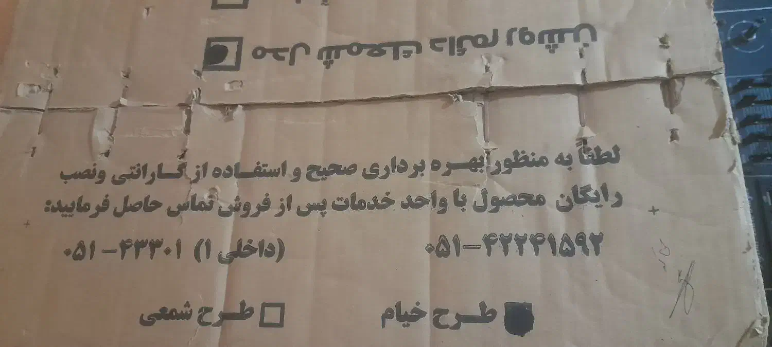 ابگرمکن ایران شرق مدل ۳۰۲۰|آبگرمکن، پکیج، شوفاژ|جوانرود, |دیوار