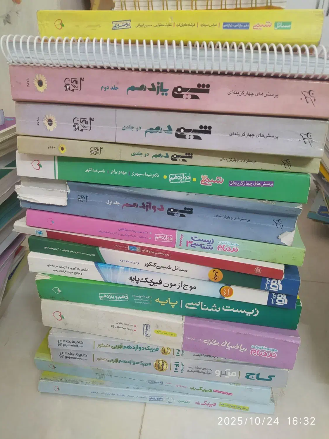 کتاب کنکوردست دوم|کتاب و مجله آموزشی|کاشمر, |دیوار