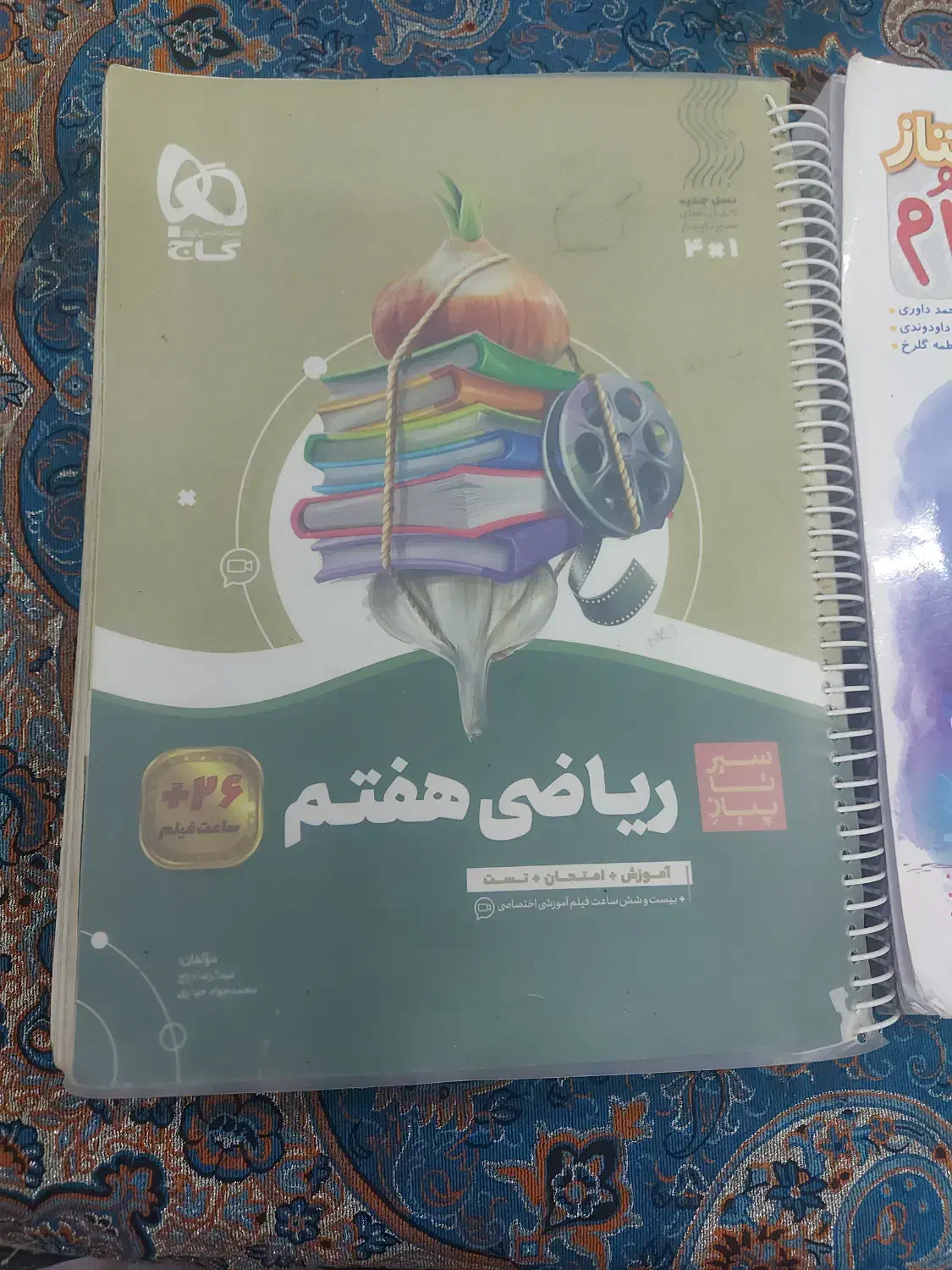 ریاضی سیر تا پیاز گاج و خیلی سبز علوم|کتاب و مجله آموزشی|شیراز, شهرک فرهنگیان|دیوار