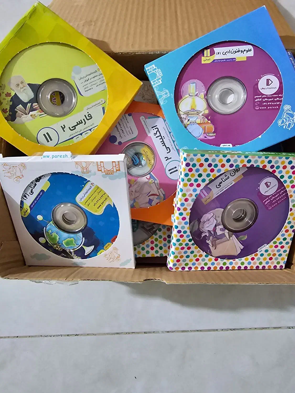 بسته معلم خصوصی پرش یازدهم انسانی|کتاب و مجله آموزشی|اصفهان, باغ زیار|دیوار