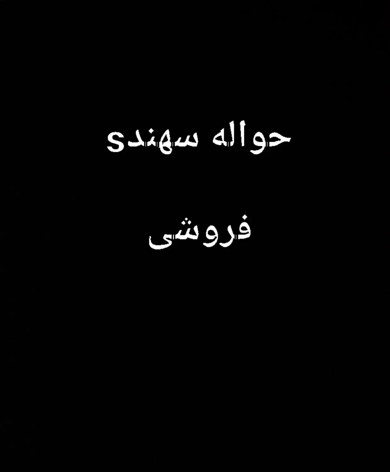 حواله|خودرو سواری و وانت|بوژگان, |دیوار