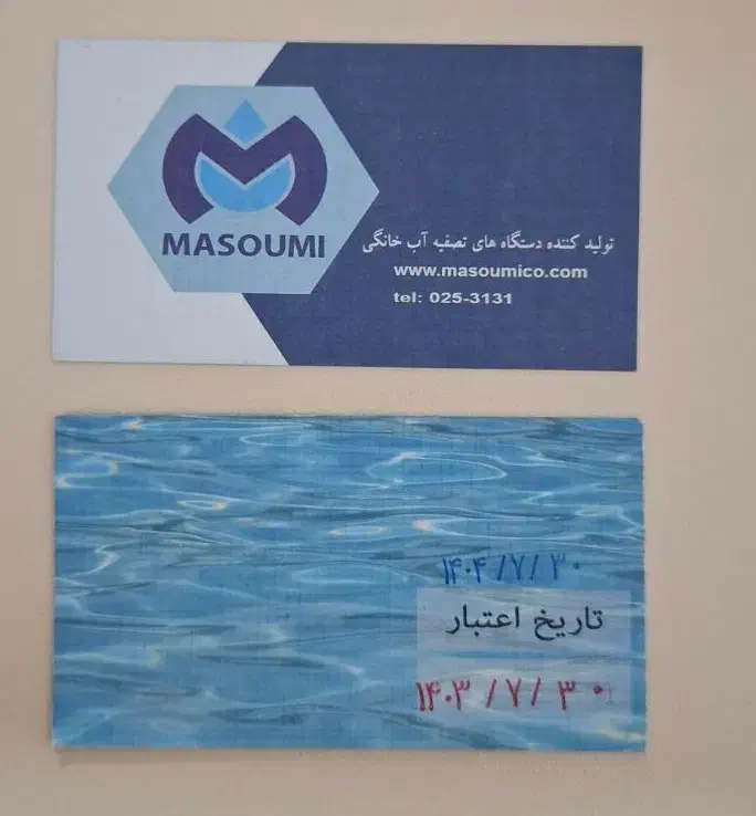 کارت استخر|بلیت ورزشی|قم, سید معصوم|دیوار