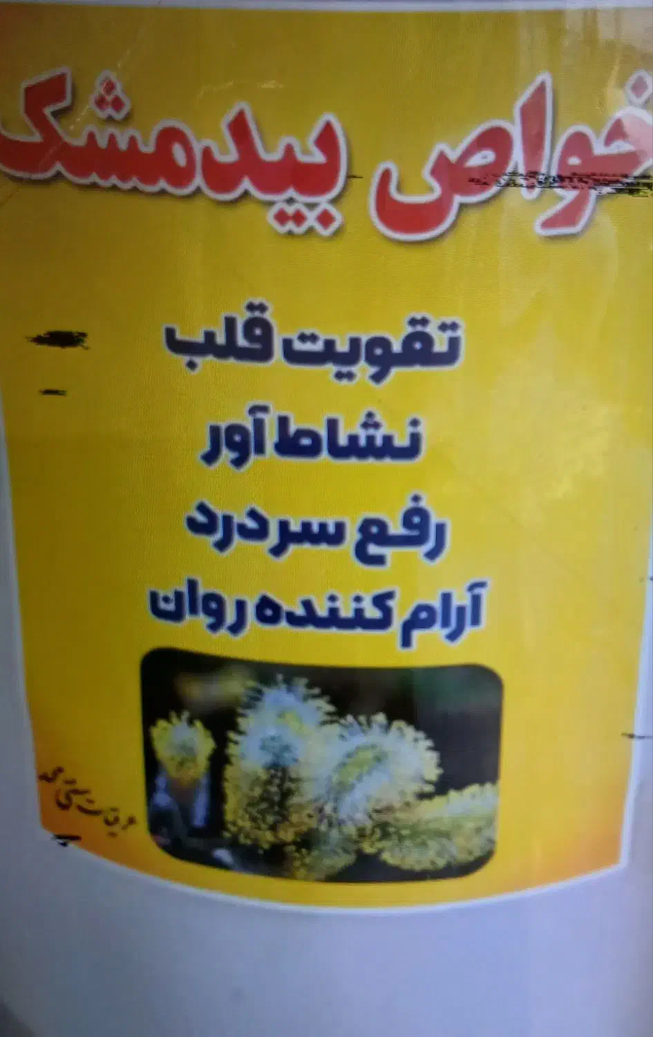 عرقیات و خیارشور خانگی|خوردنی و آشامیدنی|شیراز, گلشن|دیوار