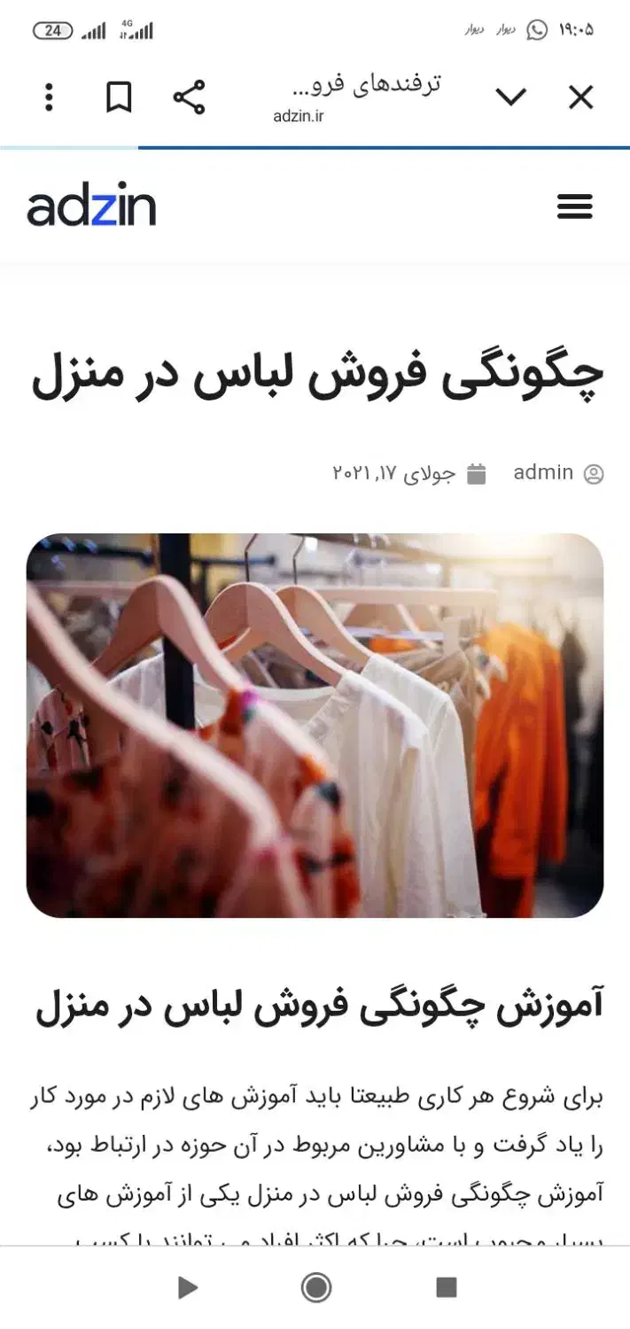 فروش 5 مانتو و کت و دو شلوار زنانه و یک بیلیستو|لباس|جهرم, |دیوار