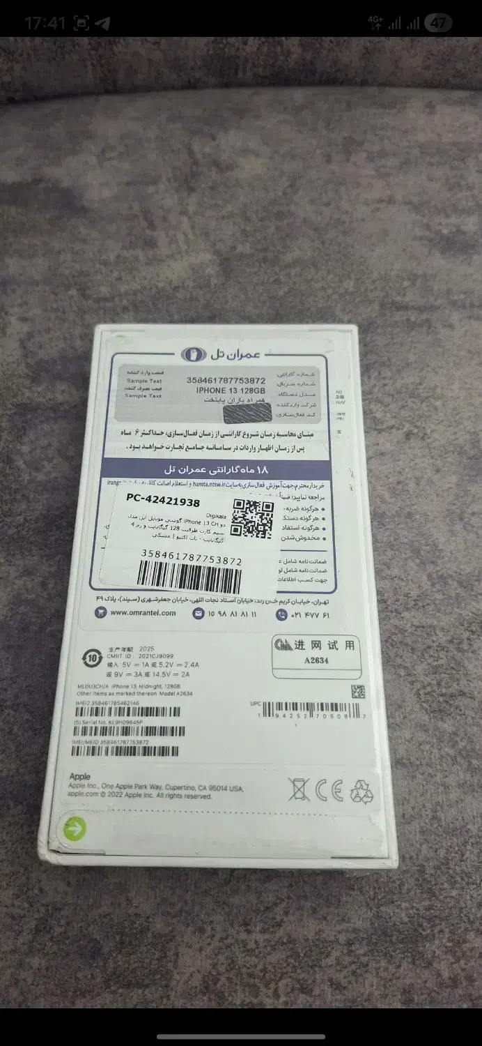 ایفون ۱۳ نرمال ch|موبایل|اهواز, نیوساید|دیوار