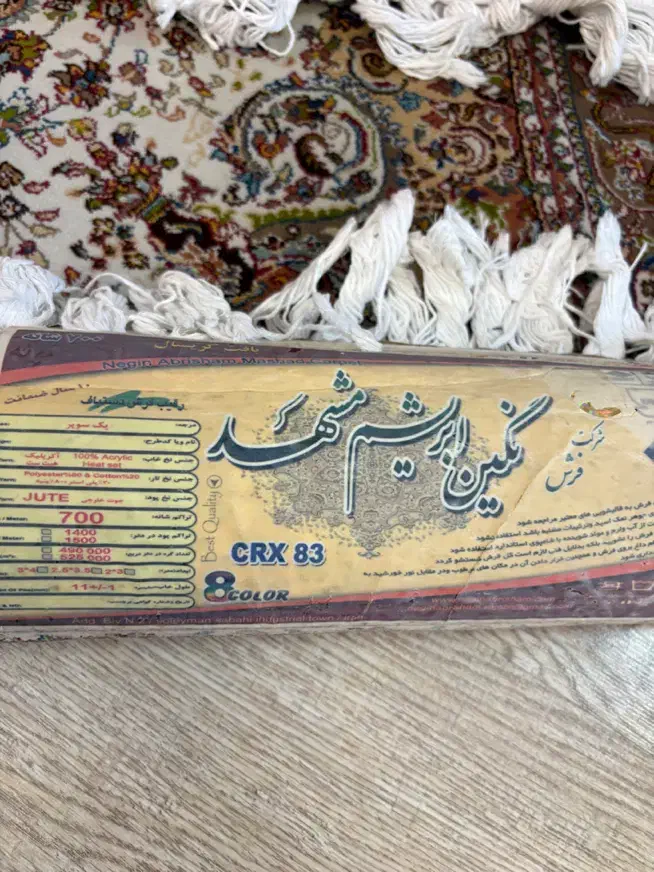 یک عدد فرش گرد ومستطیل مشهد|فرش|تبریز, |دیوار