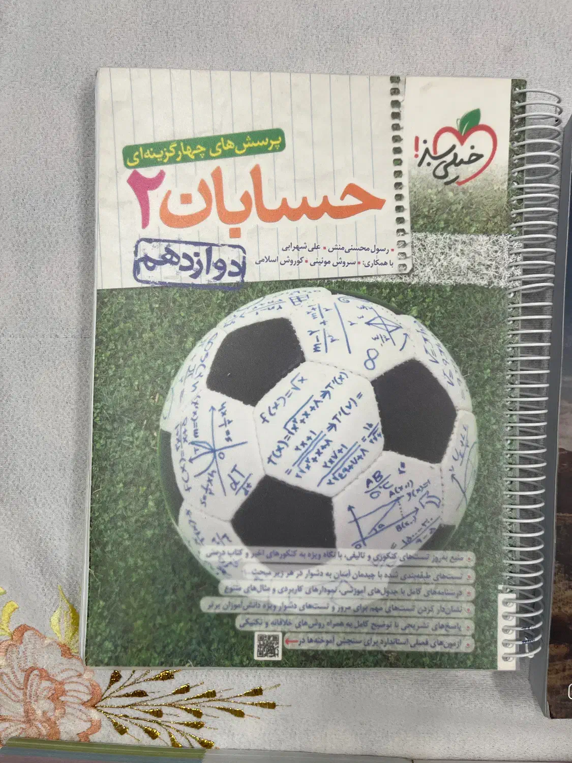 کتاب کنکور و تست تجربی و ریاضی|کتاب و مجله آموزشی|فولادشهر, سایت صنعتی کاوه|دیوار