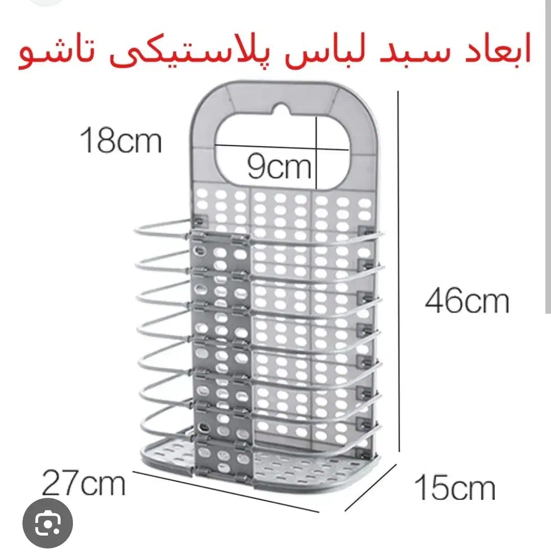 سبد لباس همه کاره تاشو|ظروف نگهدارنده، پلاستیکی، یک‌بارمصرف|رباط‌کریم, رباط‌کریم|دیوار