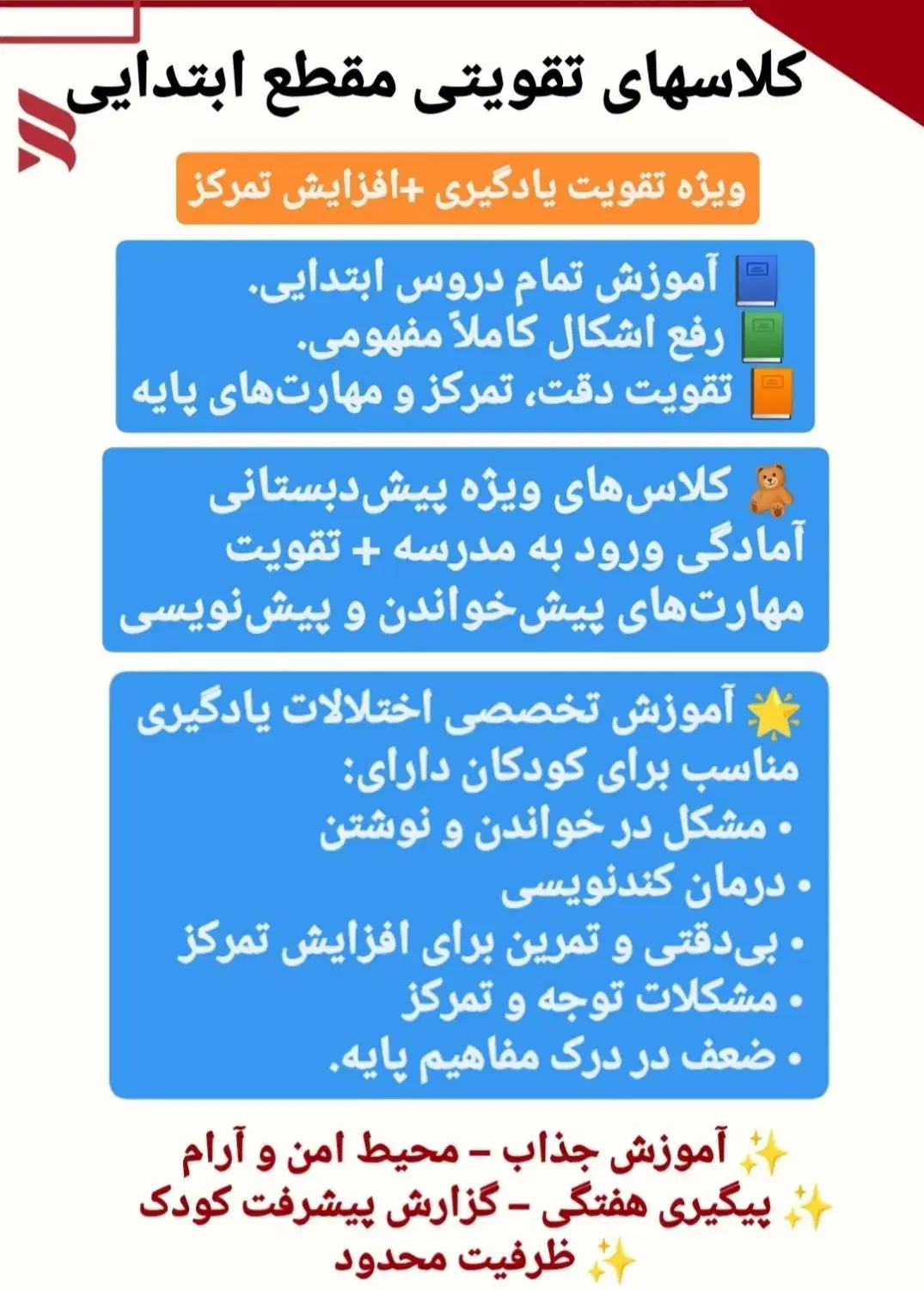 کلاسهای آموزشی و تقویتی تمام پایه های ابتدایی|خدمات آموزشی|رودهن, |دیوار