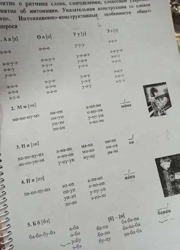 تدریس زبان روسی از صفر|خدمات آموزشی|بجنورد, |دیوار