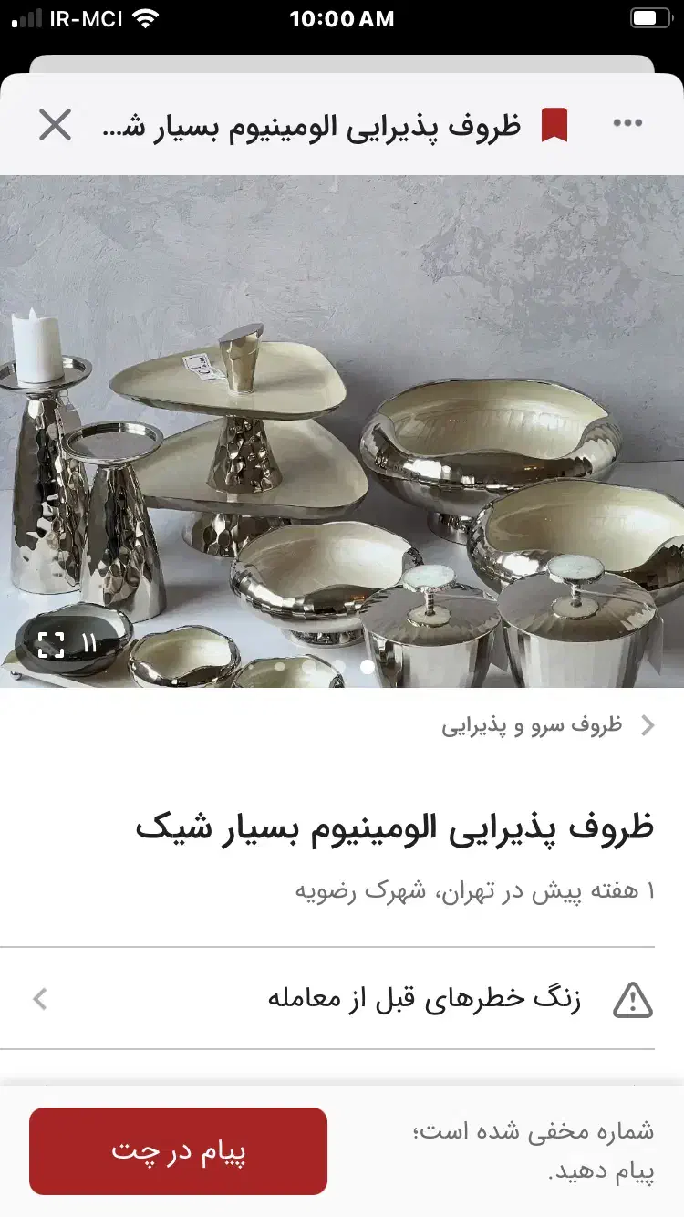 گالری رونیک ظروف شیک|ظروف سرو و پذیرایی|تهران, شهرک رضویه|دیوار