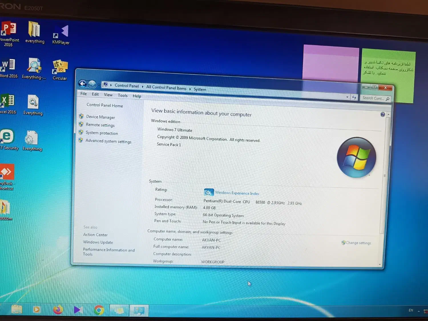کامپیوتر رومیزی|رایانه رومیزی|شیراز, لشکری‎|دیوار