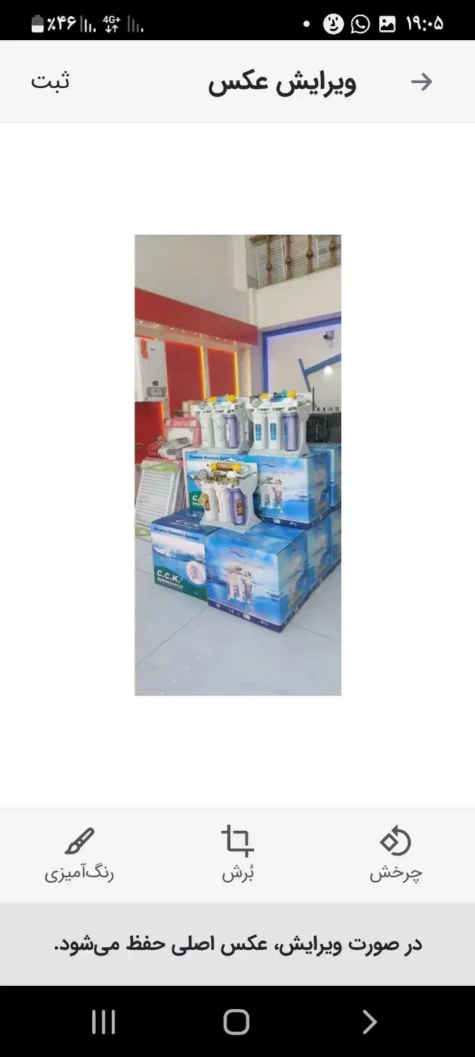 پکیج ورادیاتور ایران رادیاتور مسعودی|آبگرمکن، پکیج، شوفاژ|گنبد کاووس, |دیوار