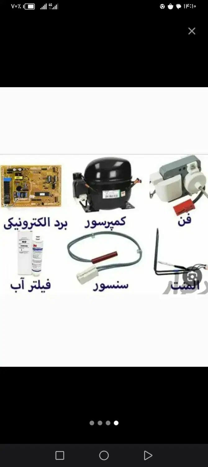 تعمیرات یخچال فریز. در منزل|خدمات پیشه و مهارت|گرگان, |دیوار