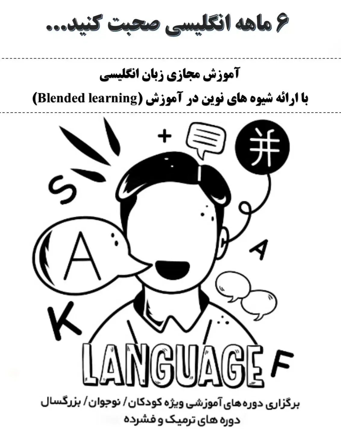آموزش آنلاین زبان انگلیسی|خدمات آموزشی|تهران, اقدسیه|دیوار