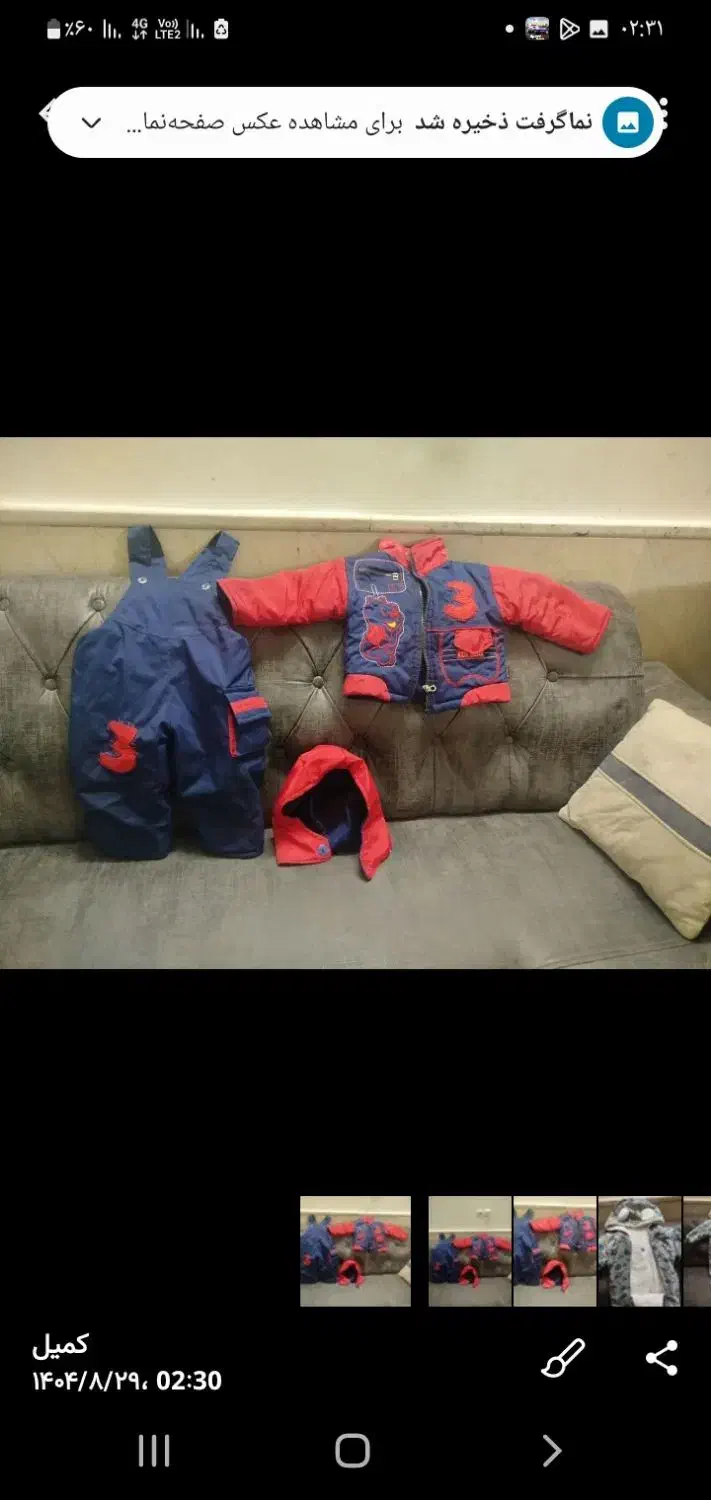 کاپشن شلوار بچه گانه|کفش و لباس بچه|مشهد, پنجتن|دیوار