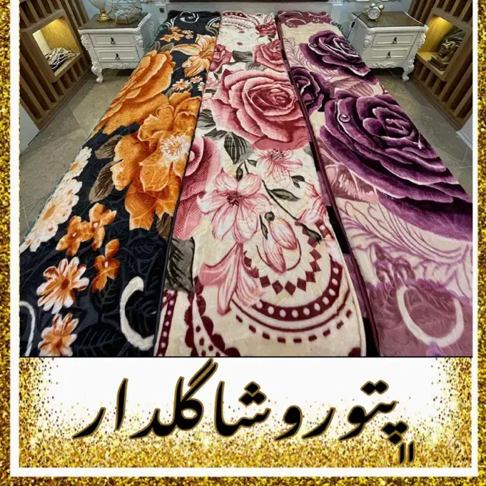 پتو روشا چیکا بدون کاور|رختخواب، بالش، پتو|تهران, بازار|دیوار