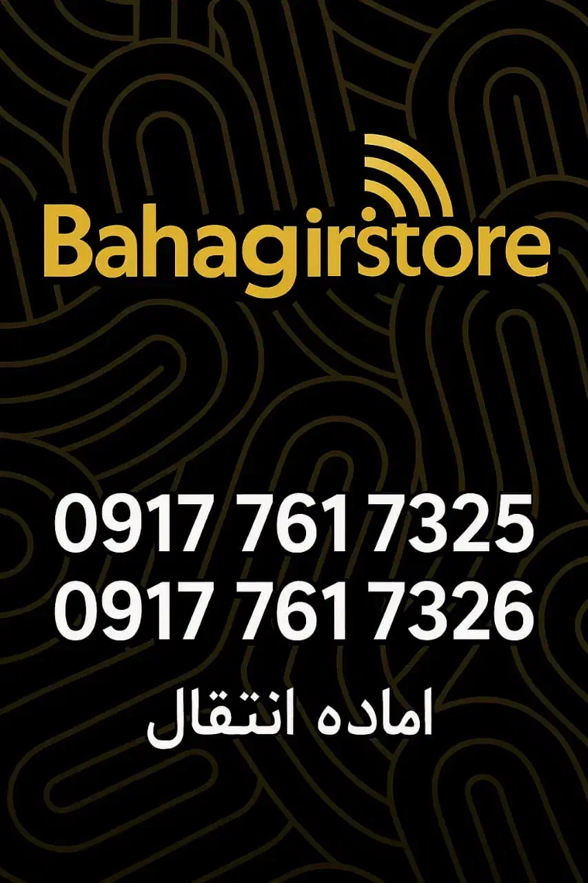 فروش خطهای رند|سیم‌کارت|بندرعباس, |دیوار